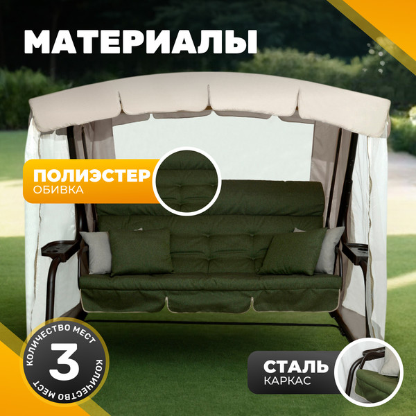 Качели садовые Sundays Garden Турин-2 с1666