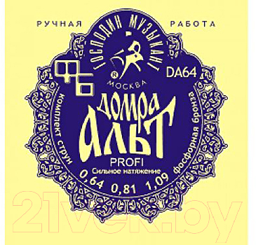 Струны для домры Господин Музыкант DA64 - фото