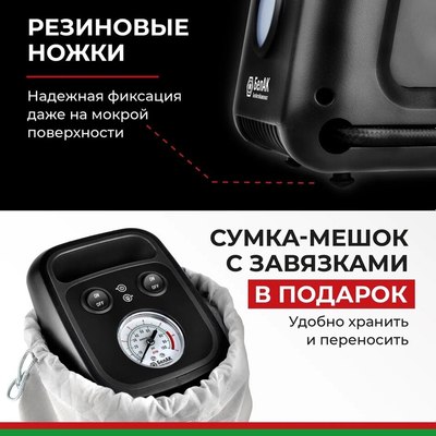 Автомобильный компрессор БелАК Циклоп-45 / БАК.99182