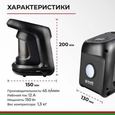 Автомобильный компрессор БелАК Циклоп- 45Ц / БАК.99183