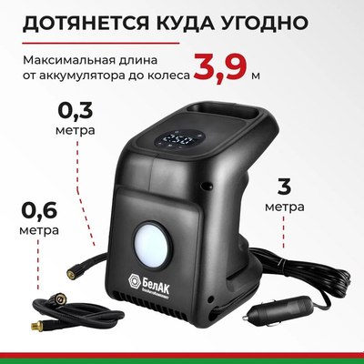 Автомобильный компрессор БелАК Циклоп- 45Ц / БАК.99183