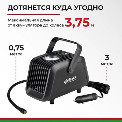 Автомобильный компрессор БелАК Турист-45 / БАК.99184