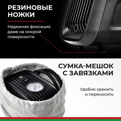 Автомобильный компрессор БелАК Турист-45 / БАК.99184