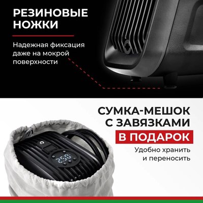 Автомобильный компрессор БелАК Турист- 45Ц / БАК.99185