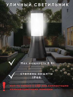 Светильник уличный Teb Elektrik 400.000.121