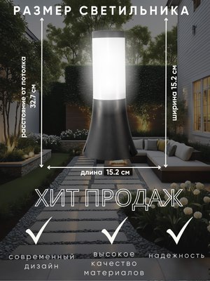 Светильник уличный Teb Elektrik 400.000.121