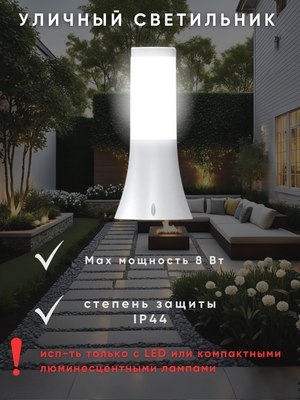 Светильник уличный Teb Elektrik 400.001.121