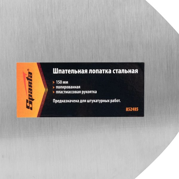 Шпатель Sparta 852485
