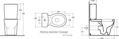 Унитаз напольный Керамин Сканди Slim МЛ 2-режим