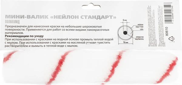 Ролик малярный Matrix 80610