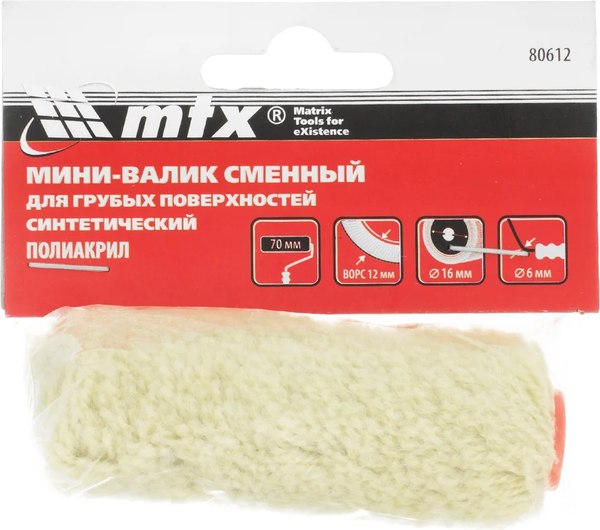 Ролик малярный Matrix 80612