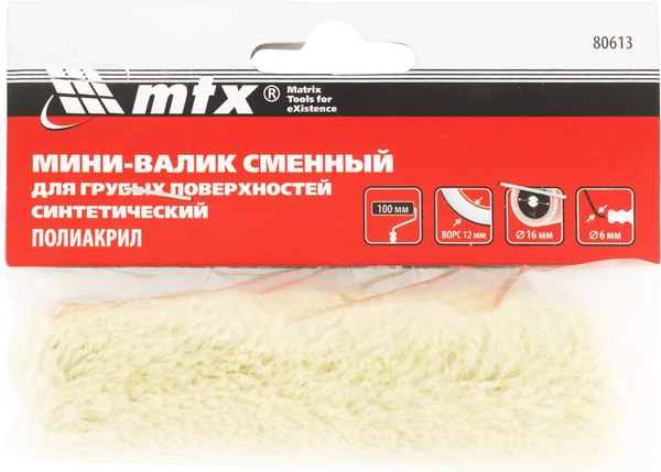 Ролик малярный Matrix 80613
