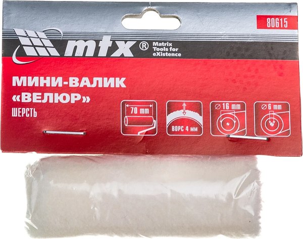 Ролик малярный Matrix 80615