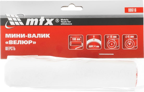 Ролик малярный Matrix 80616