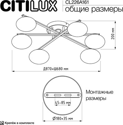 Люстра Citilux Atman Smart CL226A161