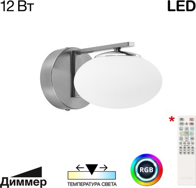 Бра Citilux Atman Smart CL226B311