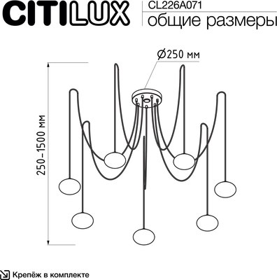 Люстра Citilux Atman Smart CL226A071