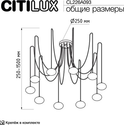 Люстра Citilux Atman Smart CL226A093