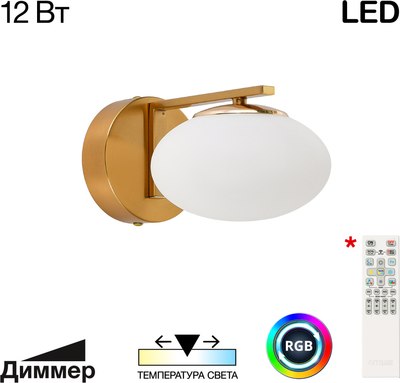 Бра Citilux Atman Smart CL226B313