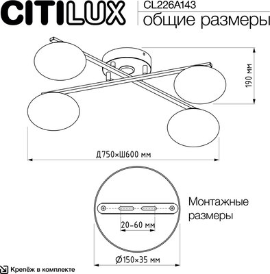 Люстра Citilux Atman Smart CL226A141