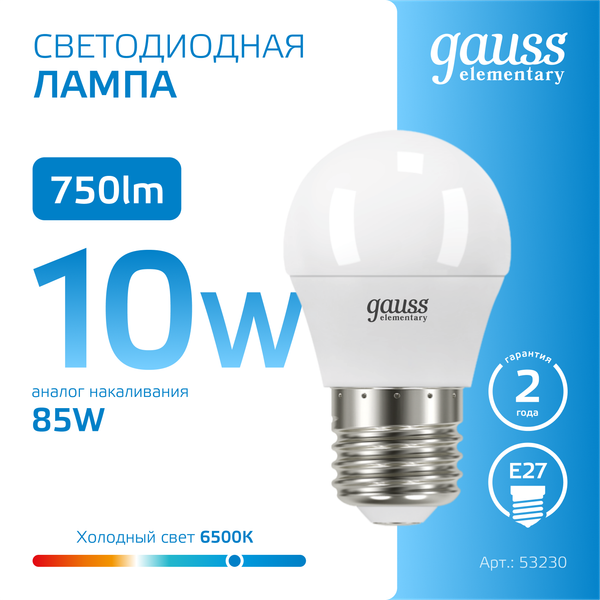 Лампа Gauss Elementary Шар 10W 750lm 6500K Е27 LED / 53230