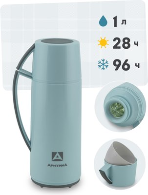 Термос для напитков Арктика 1010-1000-CN