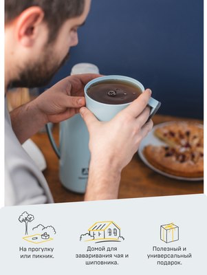 Термос для напитков Арктика 1010-1000-CN