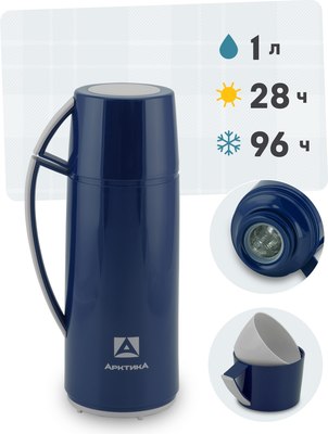 Термос для напитков Арктика 1010-1000-BL