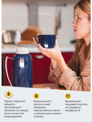 Термос для напитков Арктика 1010-1000-BL