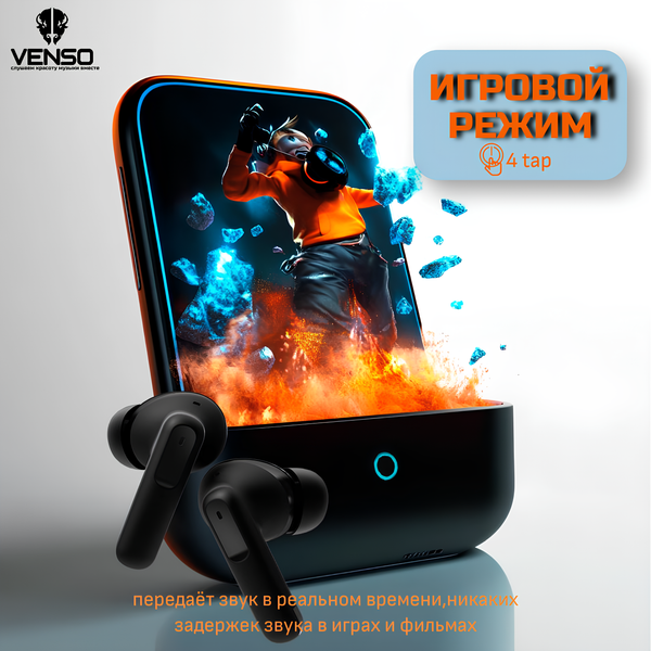 Беспроводные наушники Venso VT-709 ANC