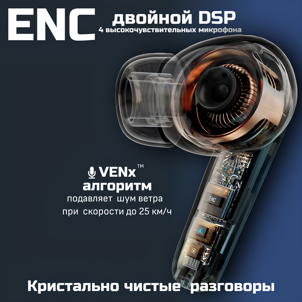 Беспроводные наушники Venso VT-709 ANC