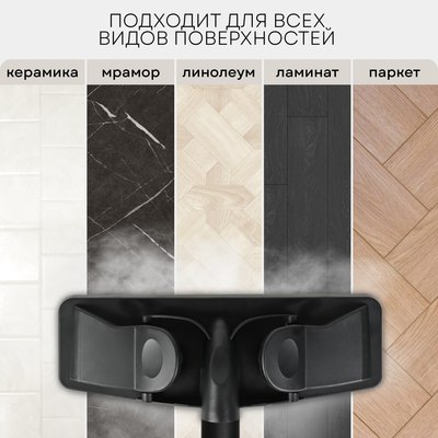 Пароочиститель PLANTA PL-SM04