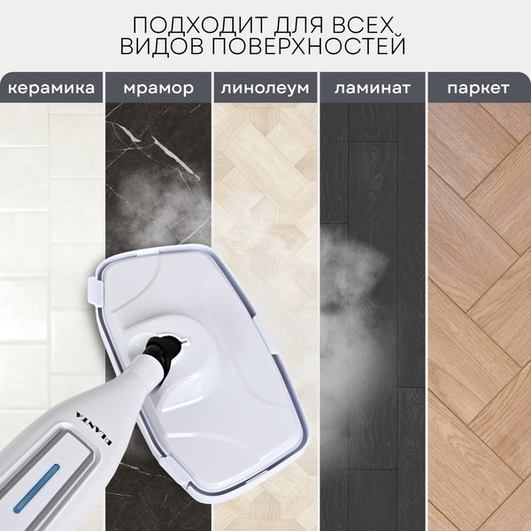 Пароочиститель PLANTA PL-SM03