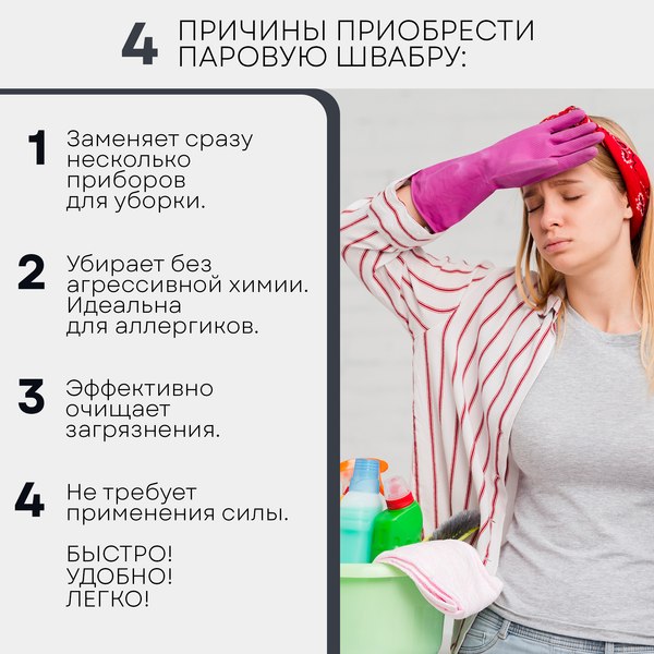 Пароочиститель PLANTA PL-SM03