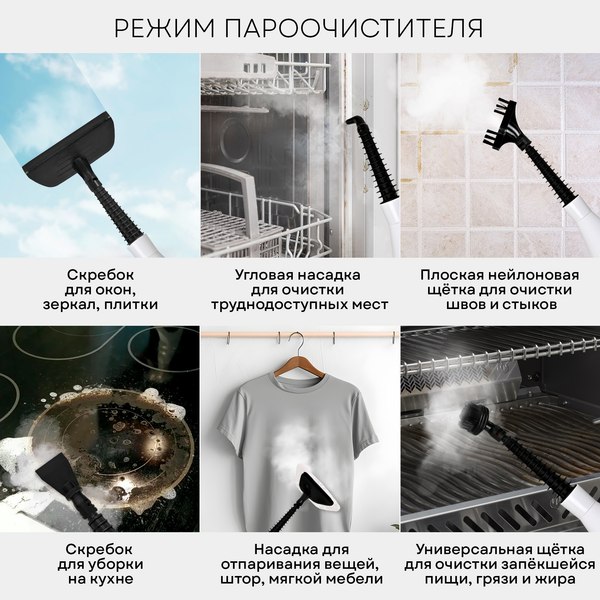 Пароочиститель PLANTA PL-SM03