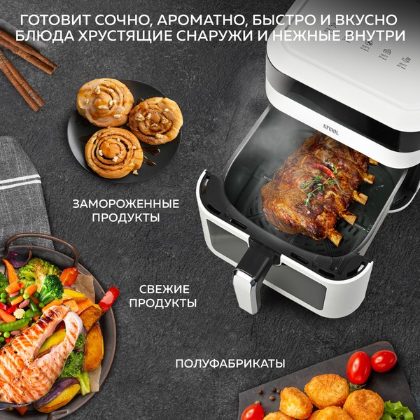 Аэрогриль GFGRIL GFA-6500