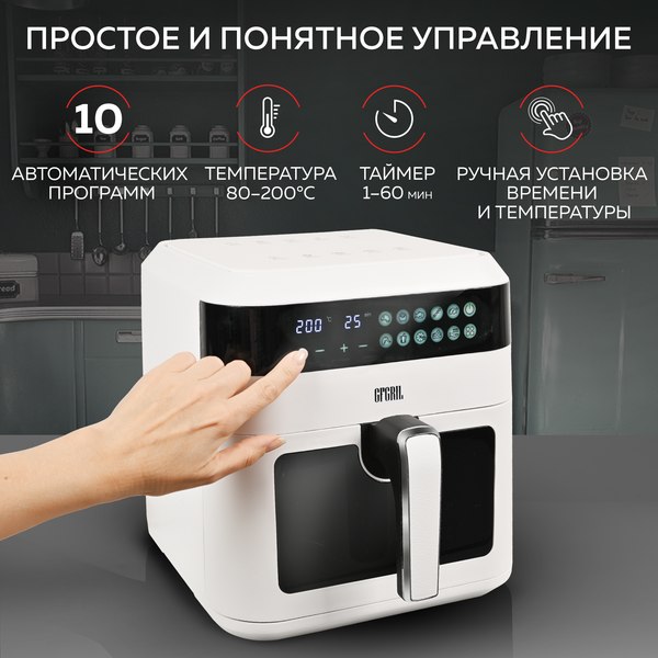 Аэрогриль GFGRIL GFA-6500