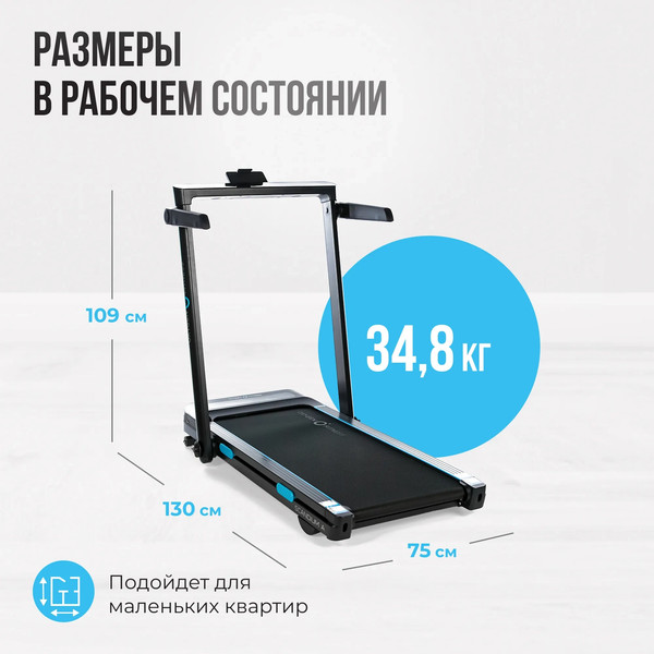 Электрическая беговая дорожка Oxygen Fitness Scandium A