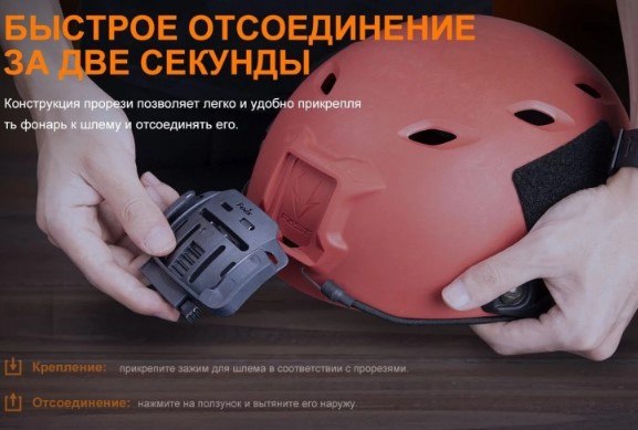 Крепление для фонаря Fenix Light ALG-04