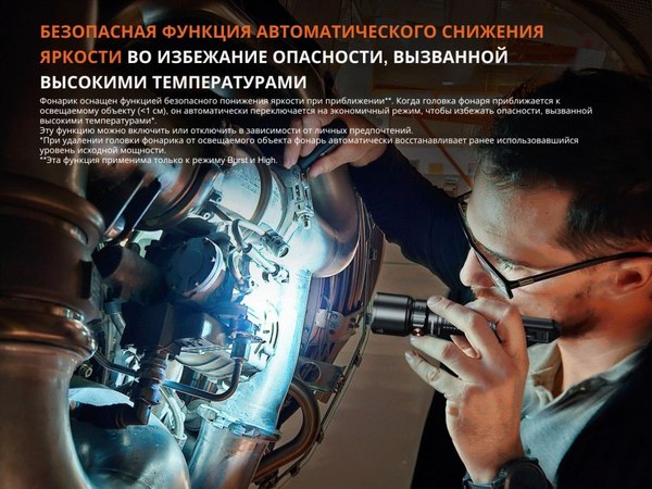 Фонарь Fenix Light WF25RM