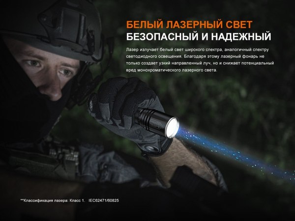 Фонарь Fenix Light TK30R