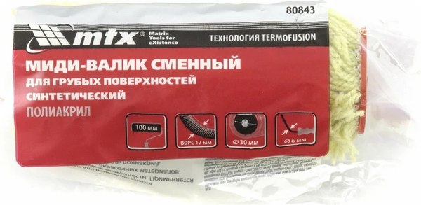 Ролик малярный Matrix 80843
