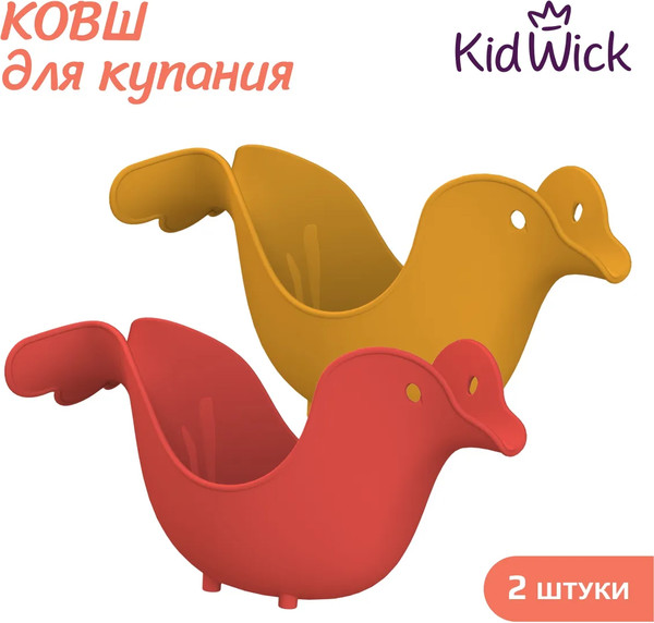 Набор для купания Kidwick Ковши. Птичка / KW401735