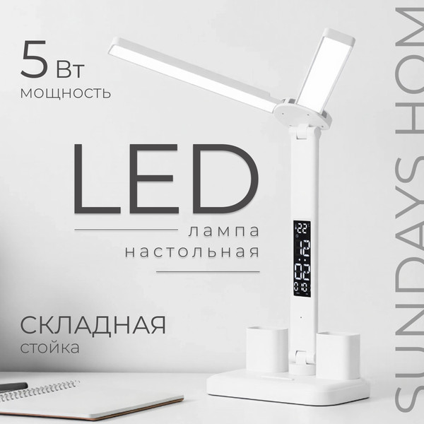 Настольная лампа Sundays Home SM-620 - фото