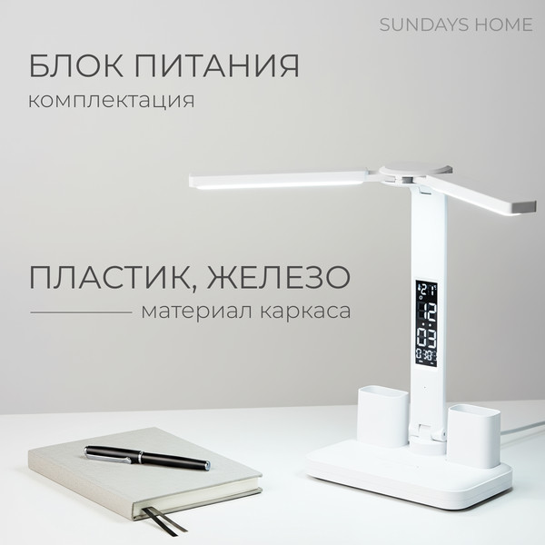 Настольная лампа Sundays Home SM-620