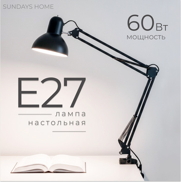 Настольная лампа Sundays Home SM-800 - фото