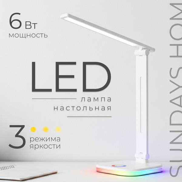 Настольная лампа Sundays Home SM-625 - фото