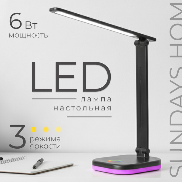 Настольная лампа Sundays Home SM-625 - фото