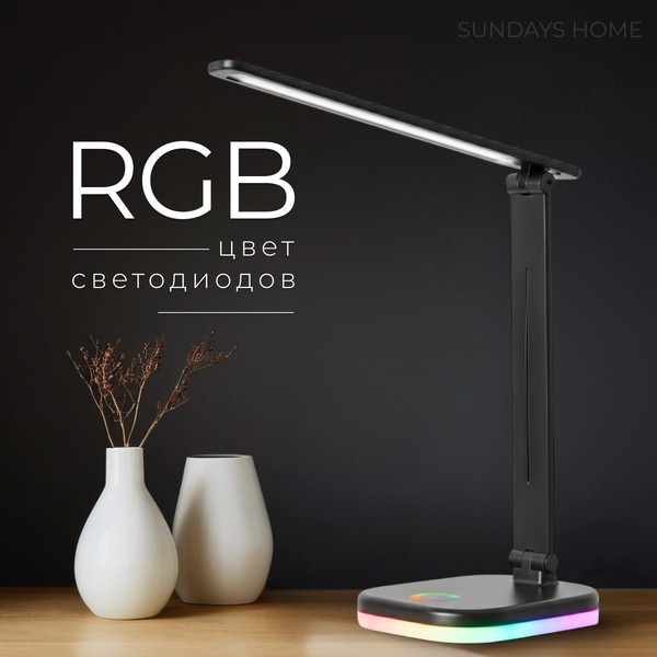 Настольная лампа Sundays Home SM-625