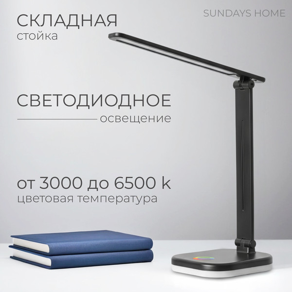 Настольная лампа Sundays Home SM-625